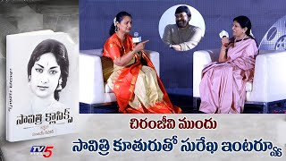 Surekha Konidela Interview with Savitri Daughter Vijaya Chamundeswari | Chiranjeevi | TV5 Tollywood