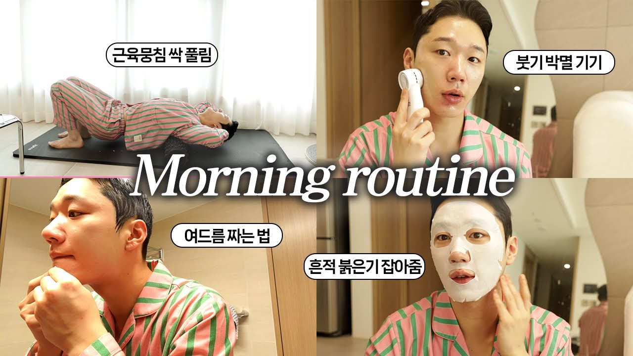 여드름 나고 잘 붓는 사람 집합 😎 여드름 압출부터 클렌징, 스킨케어 대만족 저렴이 붓기 쫙 빼주는 기기까지 싹 보여드림❗️