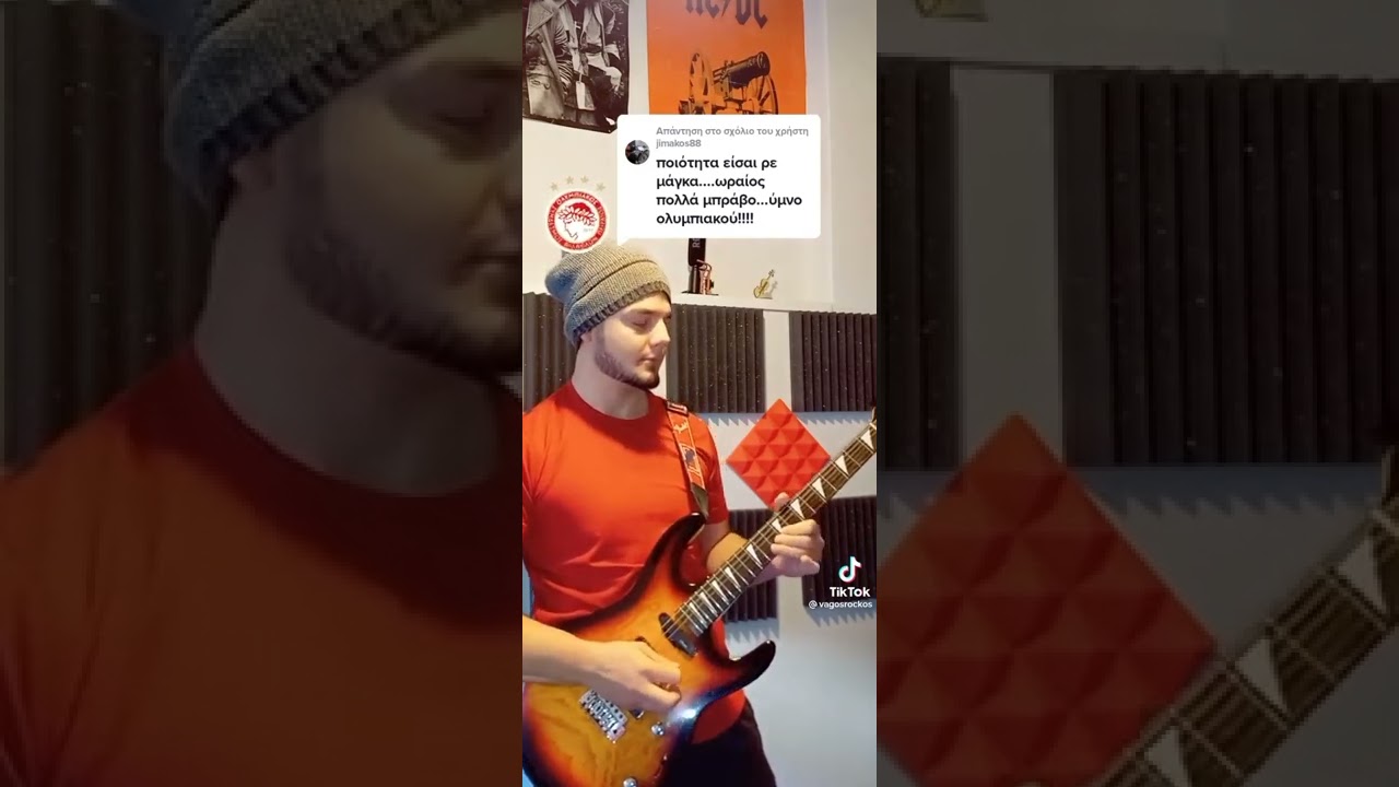 Ύμνος του Ολυμπιακού σε ηλεκτρική κιθάρα / Olympiacos anthem heavy metal