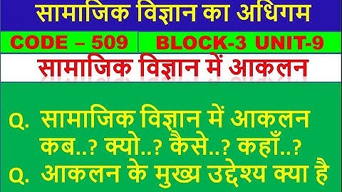 .CODE 509 BLOCK -3 UNIT-9IMPORTANT QUESTION