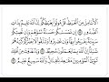 04 الجزء الرابع المصحف المعلم الشيخ محمود الحصري رحمه الله