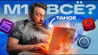 Макбук pro 14 m1 pro спустя 2,5 года. Тахо раскручивает вентиляторы
