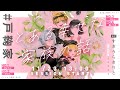 【クトゥルフ神話TRPG】とある幸せな家族の話／PL：さけこ。、棗いつき、ひよりん*、びとー 【#戸鞠家】