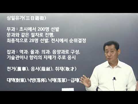 역사 한 조각 - 과거제와 난장판, 그리고 개판오분전.