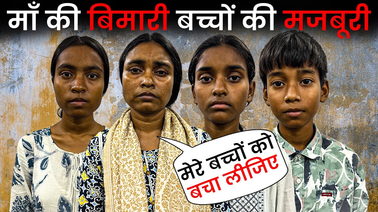 बीमार माँ 3 बच्चों के साथ shelter Home आयी | Help Drive Foundation | Tarun Mishra | Homeless to Home