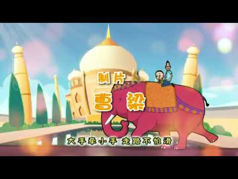 大头儿子小头爸爸的歌