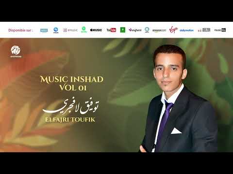 Elfajri Toufik Ya Ghosna Naqa 1 يا غصن نقا موسيقى صامتة توفيق الفجري 