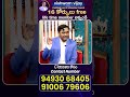 Vishwam Vijay : 16 కోర్సులు freelife time member అవ్వండి |Law Of Attraction Coach | SumanTV Haritha