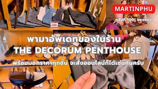 MARTINPHU : แวะมาอัพเดท ร้าน The Decorum Penthouse 2024 ว่ามีอะไรมาใหม่บ้างครับ