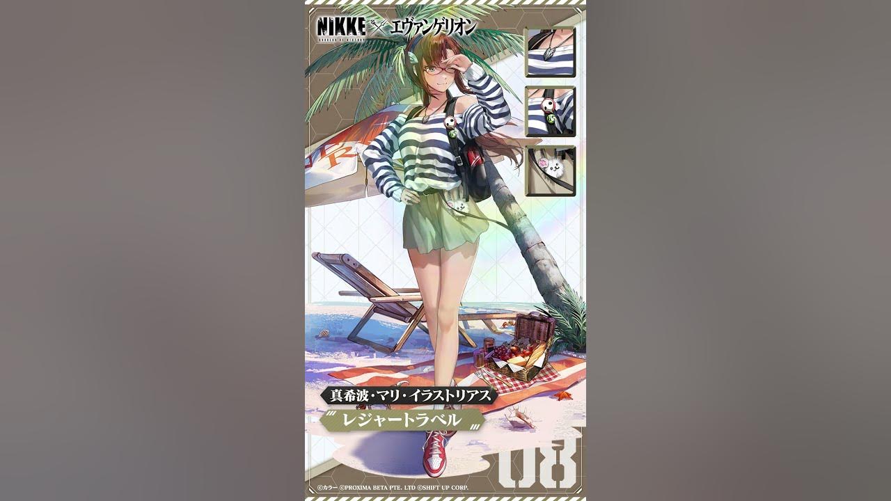 ビジンダーマリ 勝利の女神:NIKKE】コスチューム紹介 - 真希波・マリ・イラストリアス(Mari Makinami Illustrious) - YouTube