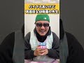 夢はいつでもみようね #バイブス高いけど真面目な幼稚園の先生 #幼稚園 #全員幸あれ