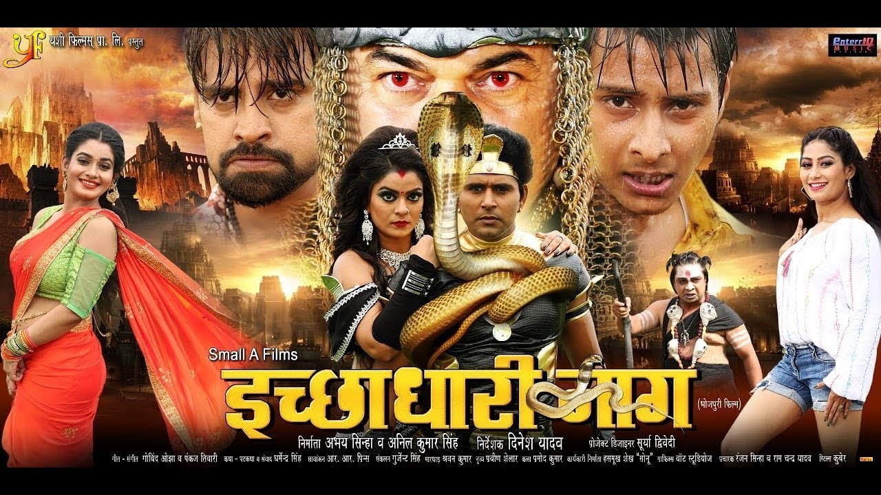 Ichchhadhari Naag    Bhojpuri Movie  2020  Yash Kumarr Nidhi Jha