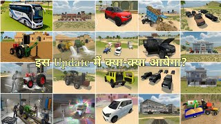 What’s Coming in This UPDATE?🤯 And When Is It Coming?😰 New Update for Indian Vehicles Simulator 3D🎉 screenshot 5