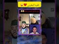 الفقيه المغربي تموت من الضحك الفقيه الوطواط اكسبلور تيك توك ضحك فوبيا   