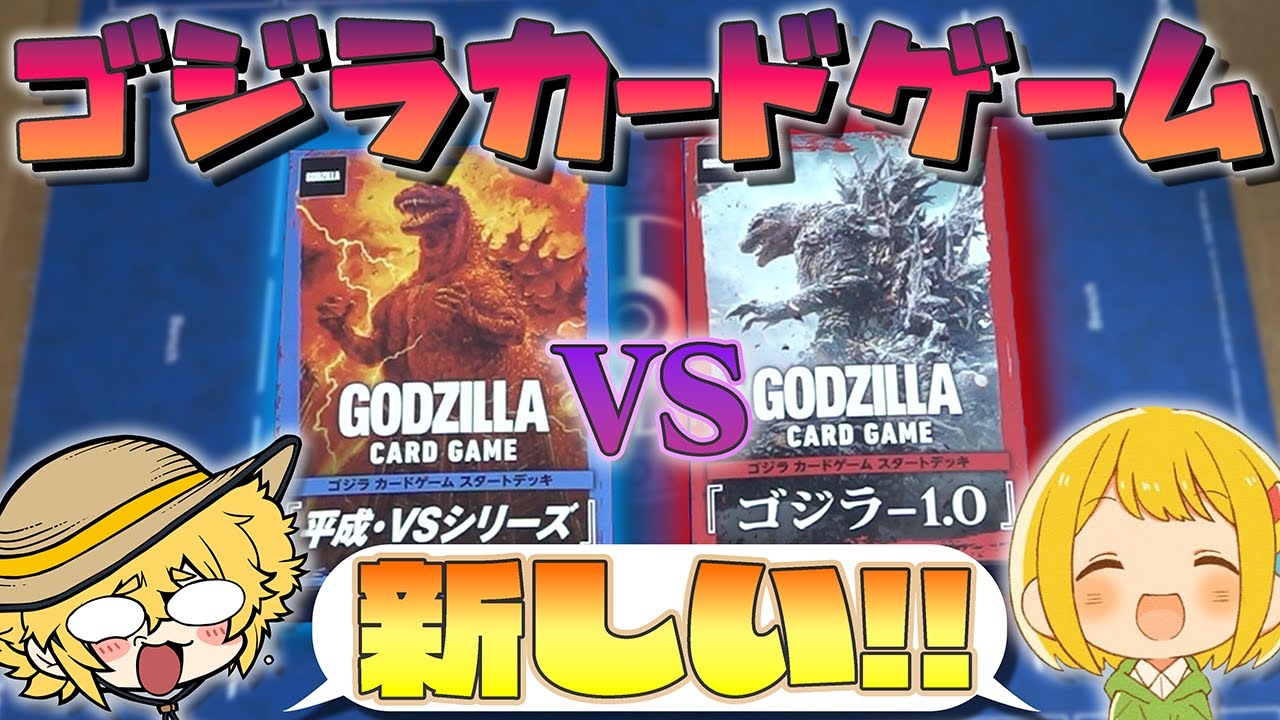 ゴジラカードゲーム　赤　デッキ PRODUCTS - ゴジラ カードゲーム｜GODZILLA CARD GAME
