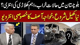 Tense Situation in Balochistan: Khawaja Asif's Exclusive Interview | Red Line With Talat Hussain
