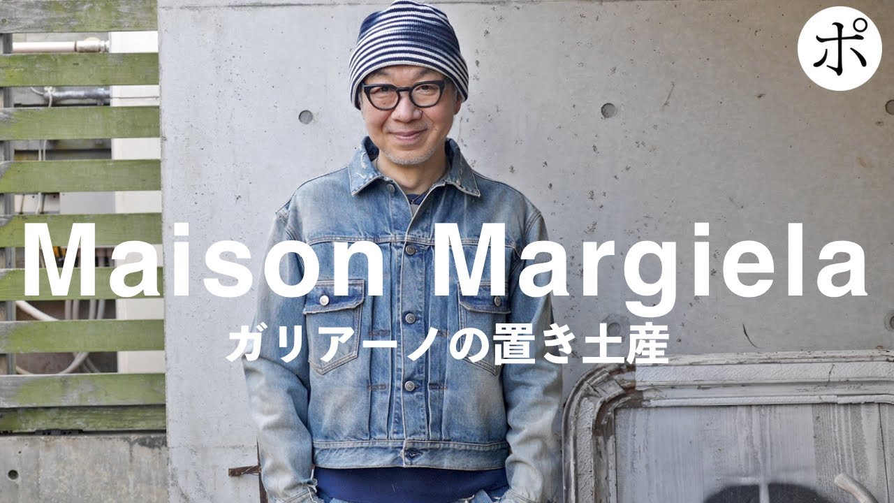 Still available!!!] Margiela's super cheap denim jacket is better