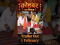 कोहबर एक रिवाज BTS Part 1