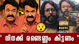 എനിക്ക് എൻ്റെ പിള്ളേര് ഉണ്ടടാ ചെകുത്താനെ 🙏 Mohanlal reaction|chekuthan and fans