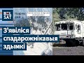 Новыя звесткі пра ядравую зброю ў Беларусі. Перапалка ў школе: настаўніка затрымалі / Навіны дня