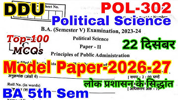 POL-302 | DDU | Political science ba 5th Semester | Principles of public administration| model paper