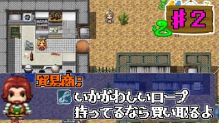 怪しい商人と話すゲーム『ヘビ貿易』＃2 screenshot 4