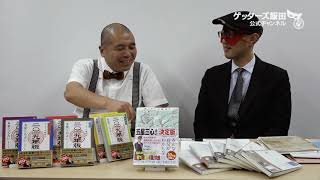 動画鑑定#294 2人とも好きなお酒で…というお悩みにアドバイスします！