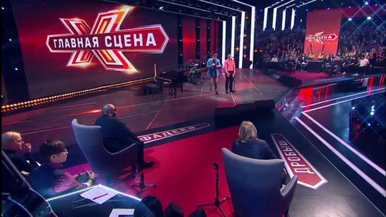Главная сцена логотип. Катя ковская голос. Главная сцена выпуски. Главная сцена страны фото. Главная сцена выпуски.