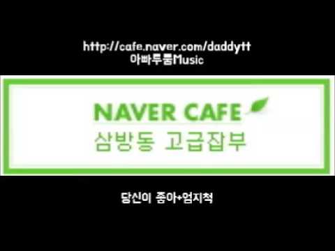 [음원편집]당신이 좋아(1절 남자파트 +1키 MR)+엄지척(+2키 코러스 MR)
