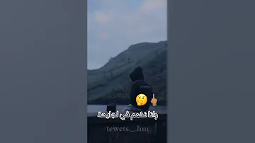 حالات واتساب اغاني جزائرية ناس تربي في صحة وانا نخمم في لجايحة 