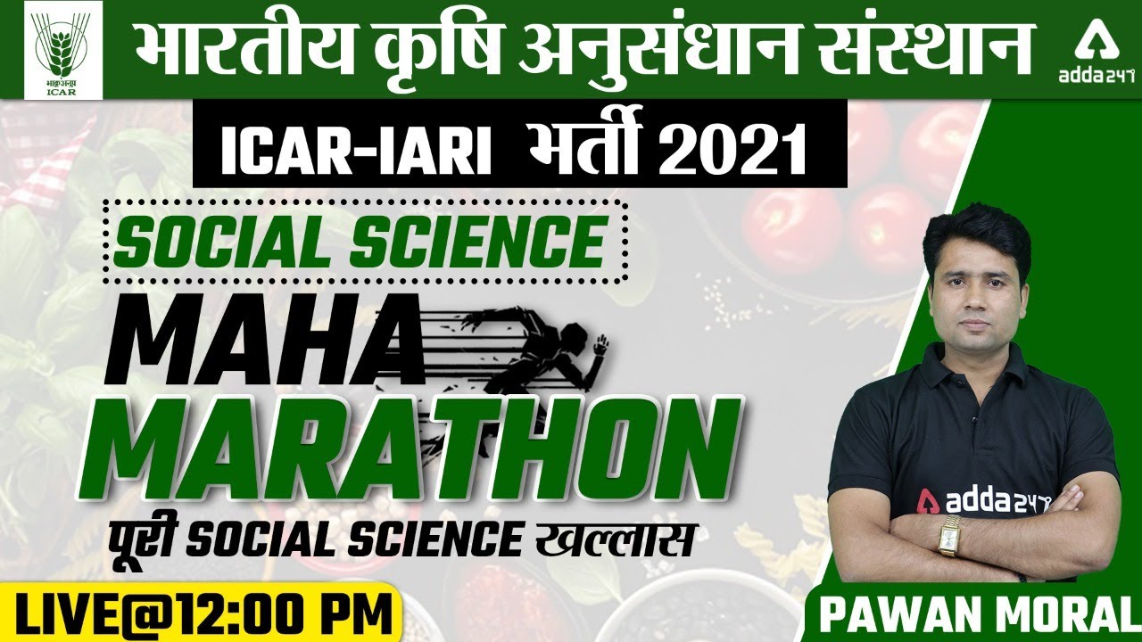 ICAR IARI Technician 2021 Classes | ICAR Technician Social Science Maha Marathon By Pawan Moral