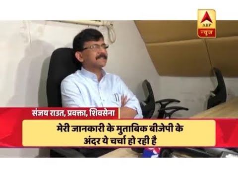 BJP Discussing Over Changing Maharashtra CM: Sanjay Raut ACCEPTS On ABP News Camera | ABP News