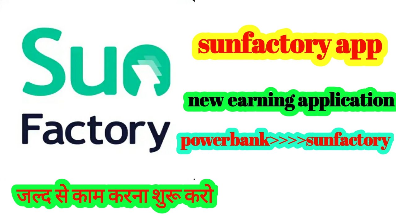 sunfactory app se paise kaise kamaye | new earning application | sun factory earning app |