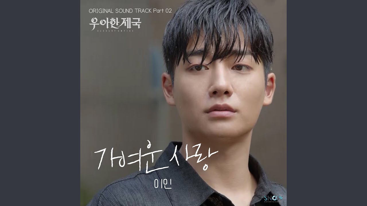 Poor Love (Instrumental)