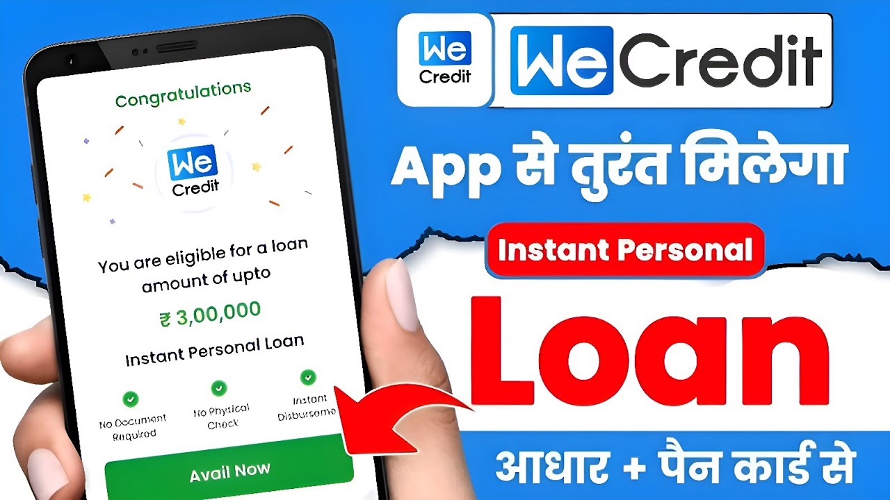 We Credit App se Loan Kaise le - Loan App Fast Approval | We Credit Loan App | New Loan App 2025