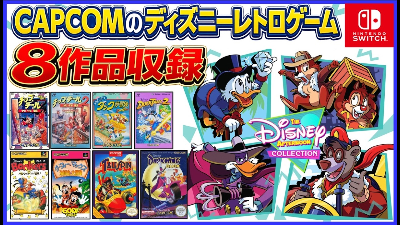Disney Afternoon Collection: 8 Classic CAPCOM Disney Retro Games