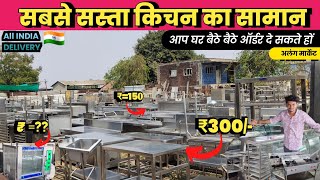ALANG KITCHEN MARKET || सभी आइटम passenger जहाज 🚢 की रहेंगी || Gujarat No.1 Market