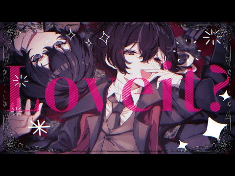 【手描き文スト/BSD】Loveit?【BEAST】