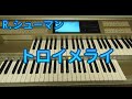 トロイメライ/R.シューマン(後半にPIANO Ver.あり)