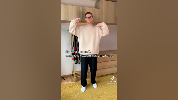 Как правильно носить широкие джинсы 👖