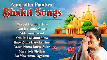 Top 8 Anuradha Paudwal Bhakti Songs | अनुराधा पौडवाल लोकप्रिय भक्ति गीत