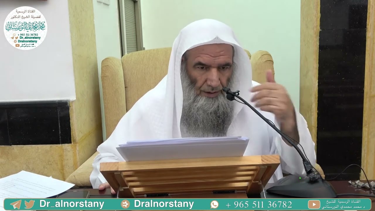 (٣) شرح رسالة الأمر بالمعروف والنهي عن المنكر لابن تيميّة | فضيلة الشيخ د. محمد محمدي النورستاني.
