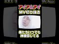 【MV切り抜き】俺たちいつでも神様信じてる #shorts  #mv #音楽