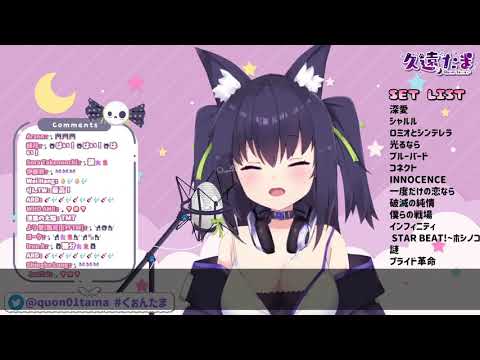 【久遠たま】プライド革命（CHiCO with HoneyWorks）／ Pride革命【Vtuber中日對照】