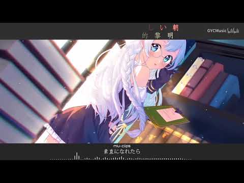 【日系】值得单曲循环的日语歌曲《素直になれたら》