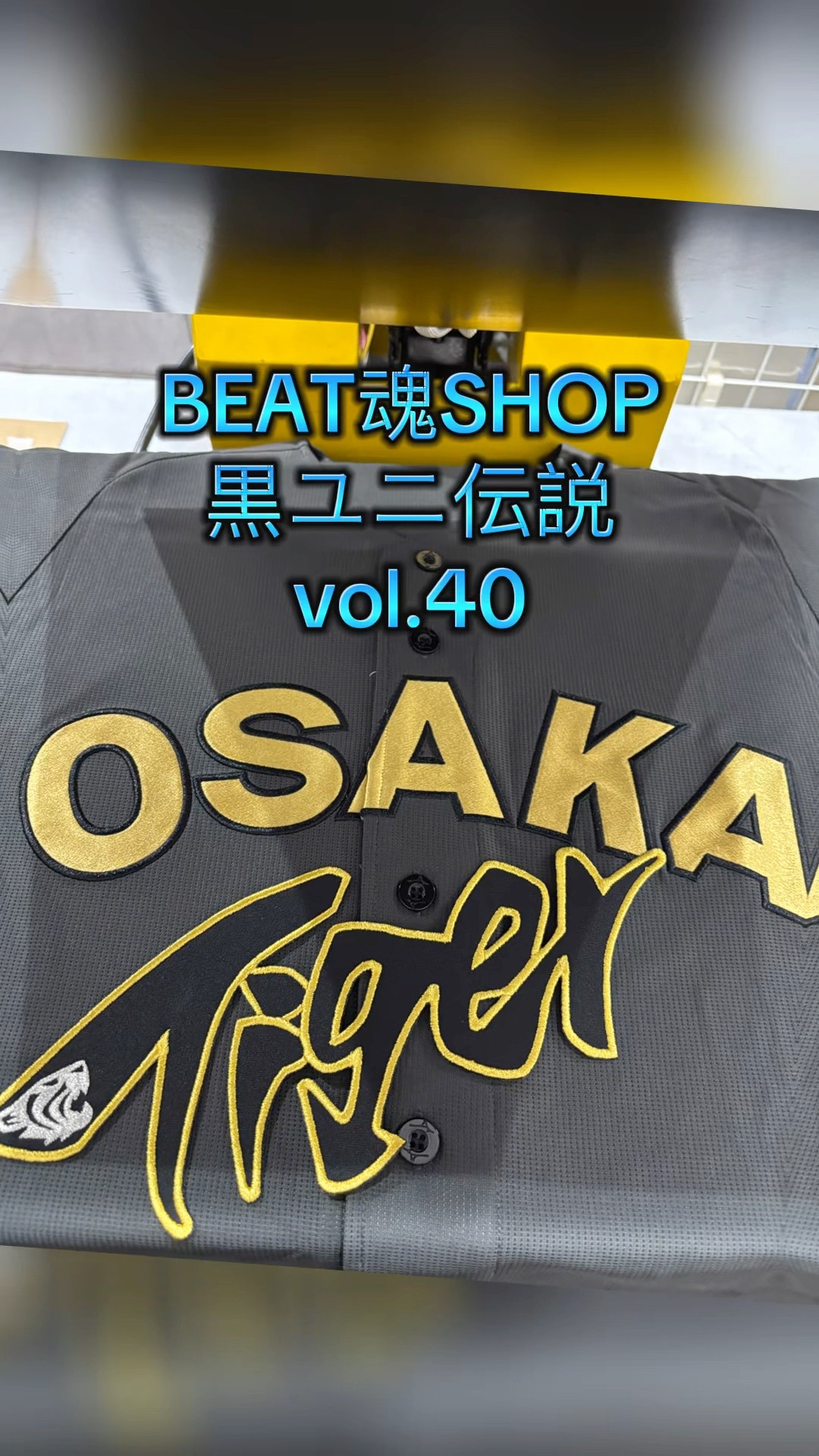 ブラックダイナマイト ユニフォーム ・TigerKingセ界制覇フルカスタム品 ブラックダイナマイト ユニフォーム ・TigerKingセ界制覇フルカスタム