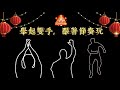 沉浸式互動影片 - 網上最新沉浸式互動遊戲 - (中文版)Viral Interactive Game FULL VERSION