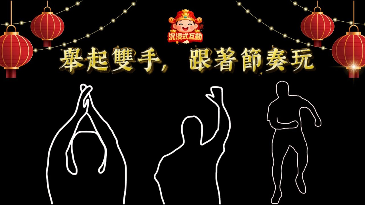 沉浸式互動影片 - 網上最新沉浸式互動遊戲 - (中文版）Viral Interactive Game FULL VERSION - YouTube