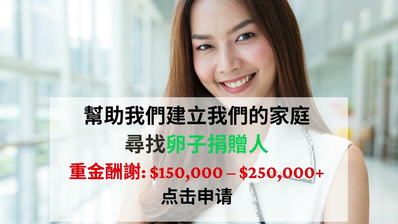 Elite Egg Donor Needed | High Compensation | Asian Ethnicity