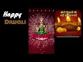 Happy Diwali 2018 Wishes WhatsApp video Greetings Animation Messages Happy deepavali Status